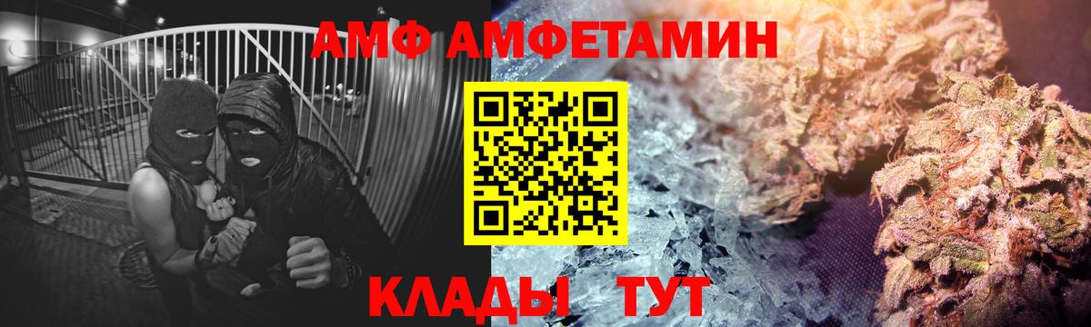 Амфетамин  Амфетамин VHQ  Вход с VPN  Мурманск  АМФЕТАМИН 