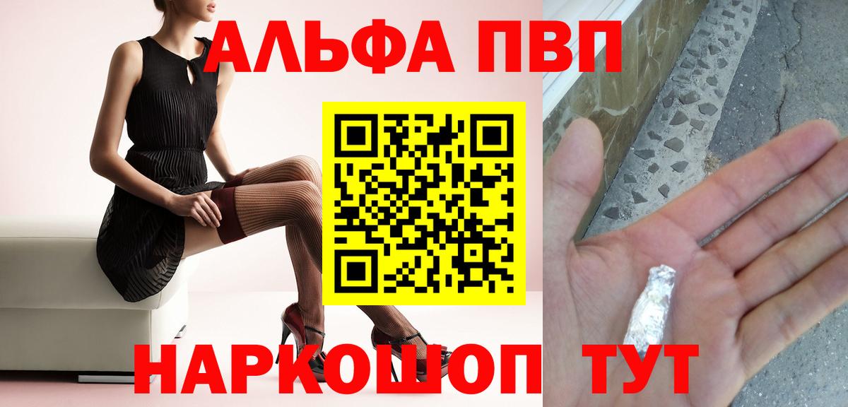 Alpha PVP  Вход с VPN  Мурманск  Alfa_PVP крисы CK  Альфа ПВП Crystall 