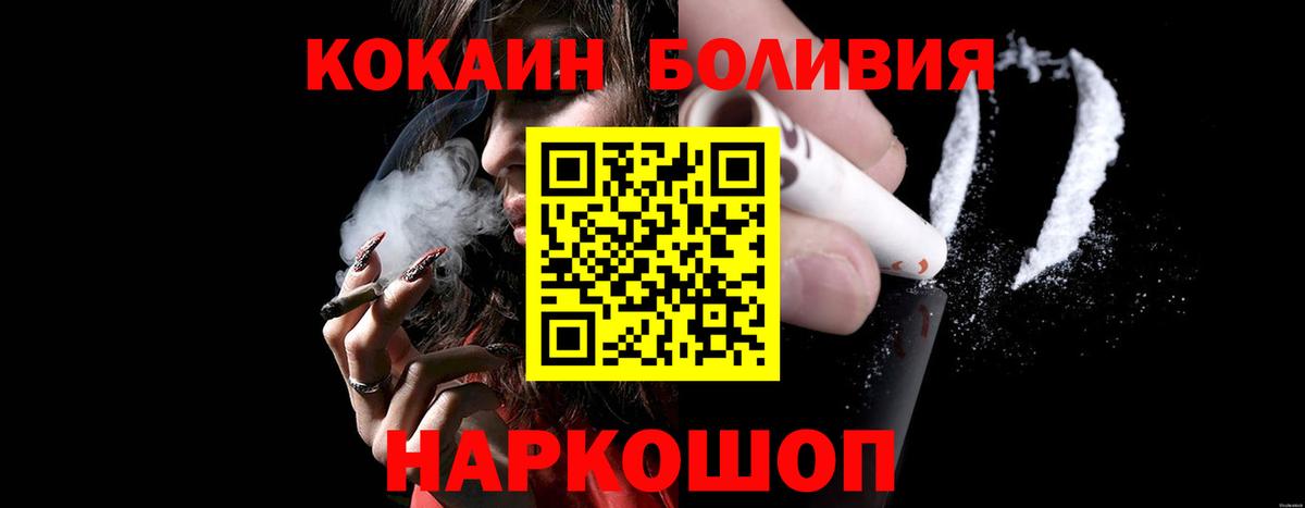 COCAIN Fish Scale Мурманск