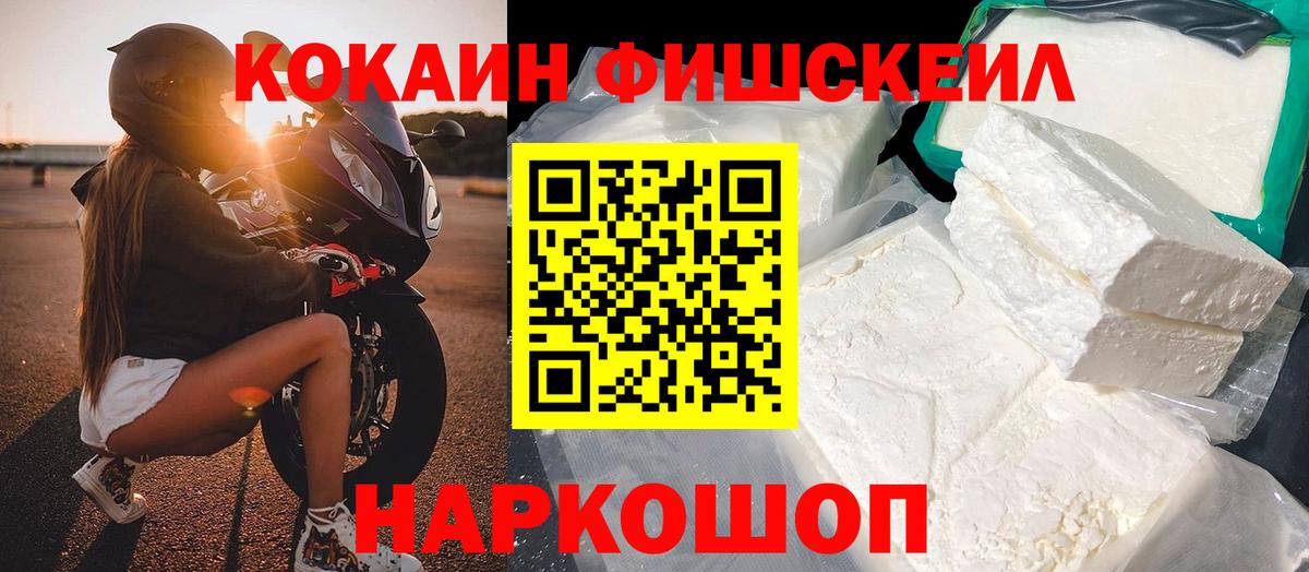 Cocaine Перу  Вход с VPN  Мурманск 