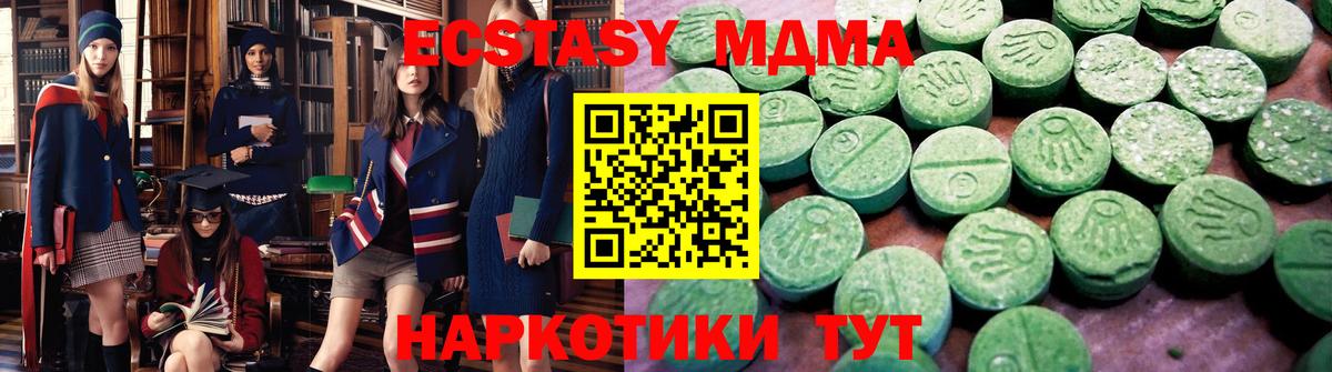 Ecstasy 250 мг Мурманск