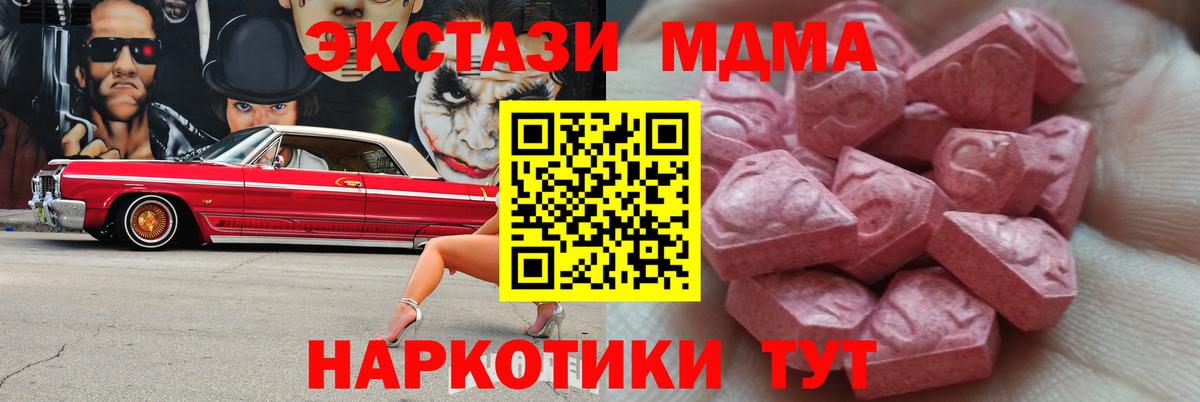 hydra как зайти  Экстази VHQ  Экстази  ЭКСТАЗИ 280 MDMA  Вход с VPN  Мурманск 