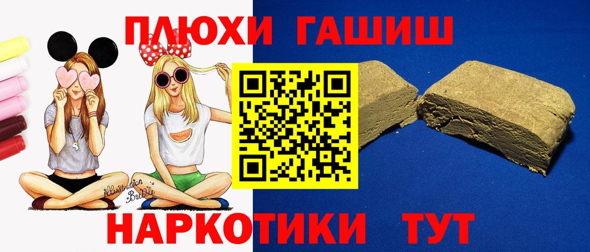 Гашиш Ice-O-Lator  Вход с VPN  Мурманск  ГАШИШ Ice-O-Lator 