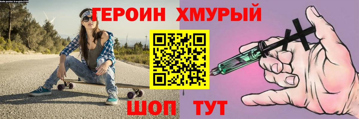 Мурманск  ГЕРОИН афганец  Вход с VPN 