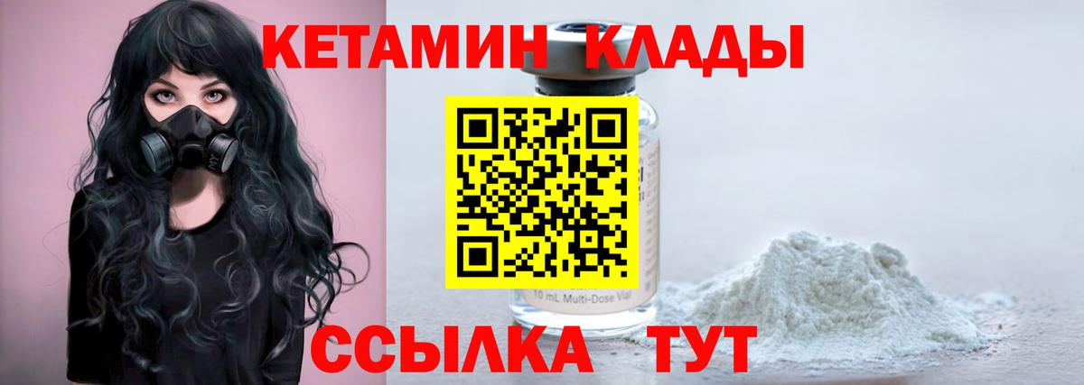   ТОР  Вход с VPN  КЕТАМИН VHQ  Мурманск  Кетамин VHQ 