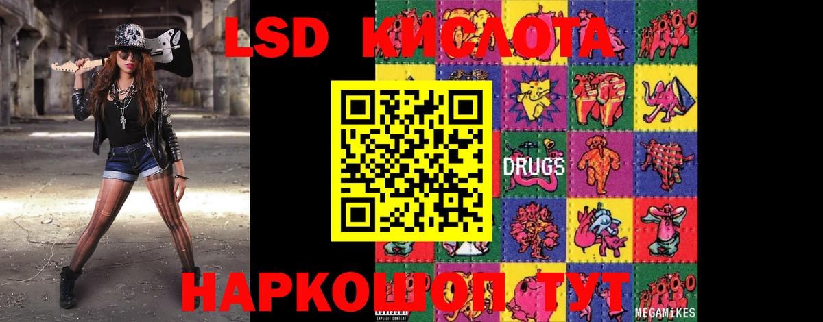 Лсд 25 экстази ecstasy  Лсд 25 экстази кислота  Мурманск  Вход с VPN 