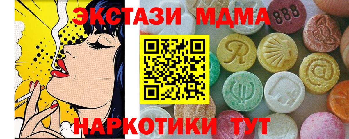 MDMA молли  МДМА VHQ  Мурманск  Вход с VPN 