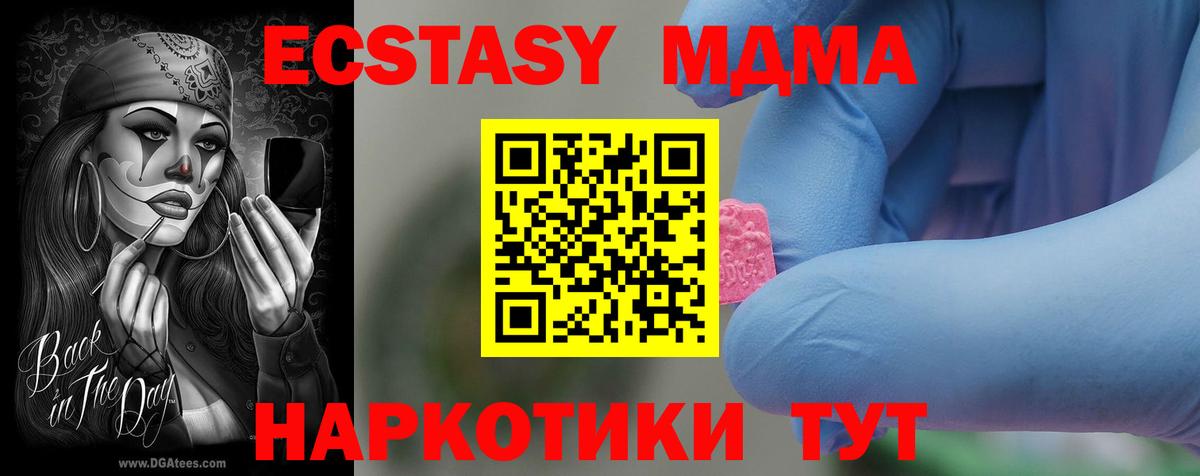 МДМА молли Мурманск