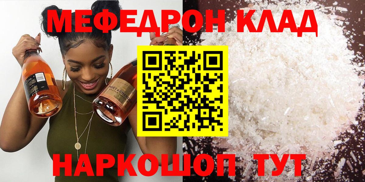 Мефедрон мука Мурманск