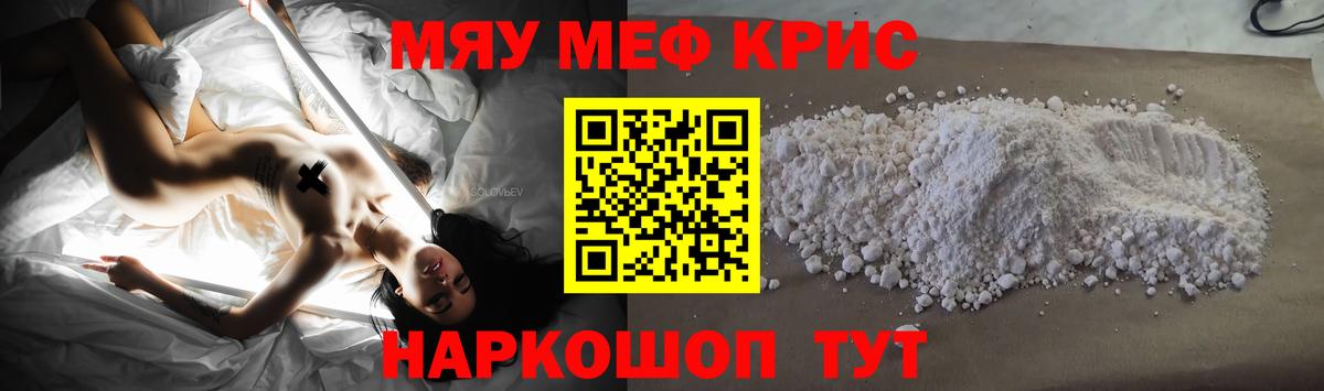 МЕФ мука  МЯУ-МЯУ  Мурманск  МЕФ  Мефедрон VHQ  Вход с VPN 