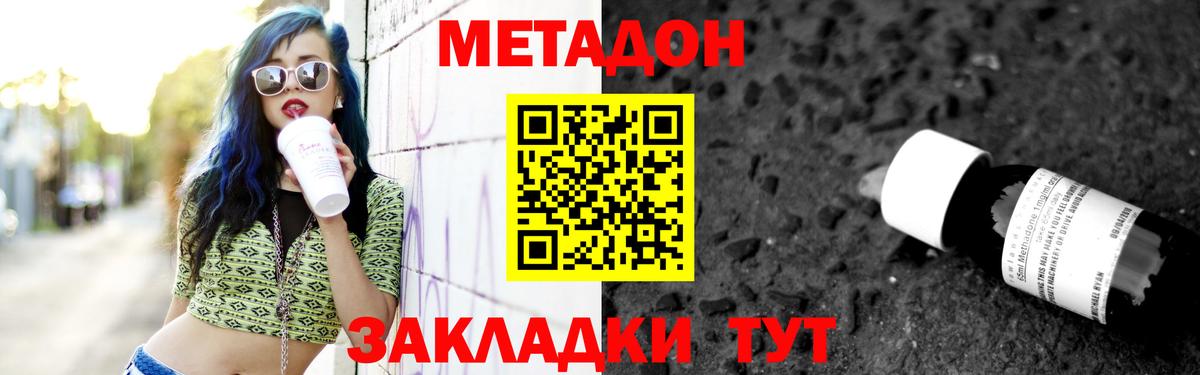 ОМГ ОМГ как зайти  мориарти Telegram  Мурманск  Вход с VPN  Метадон methadone  МЕТАДОН мёд 