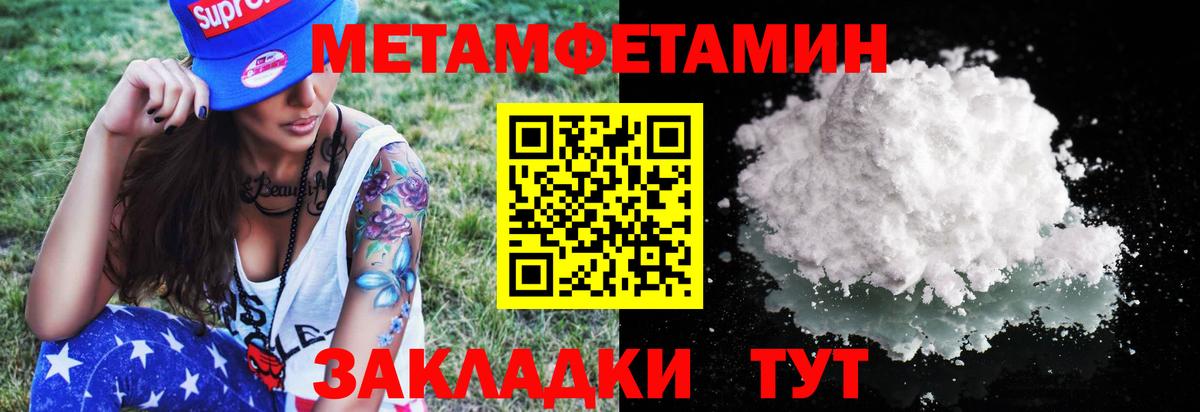 Первитин мет Мурманск