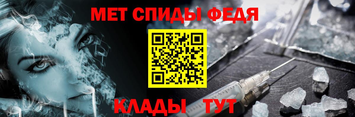 Метамфетамин кристалл  Вход с VPN  Мурманск 