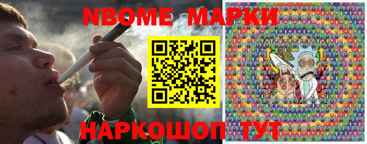 Марки N-bome  Марки N-bome 1500мкг  Вход с VPN  Марки N-bome 1500мкг  Мурманск 