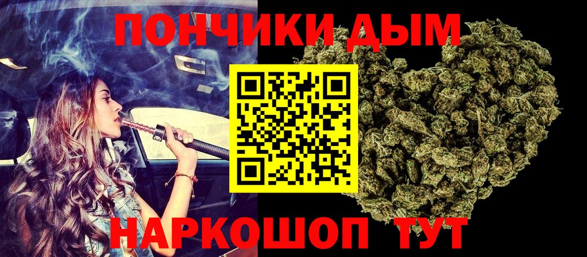 МАРИХУАНА Ganja  Каннабис индика  Мурманск  Вход с VPN 